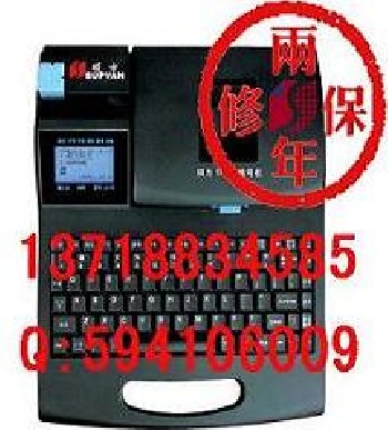 TP66i线号机，硕方线号机，线号印字机，TP-R100B